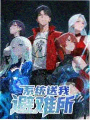 推荐综艺